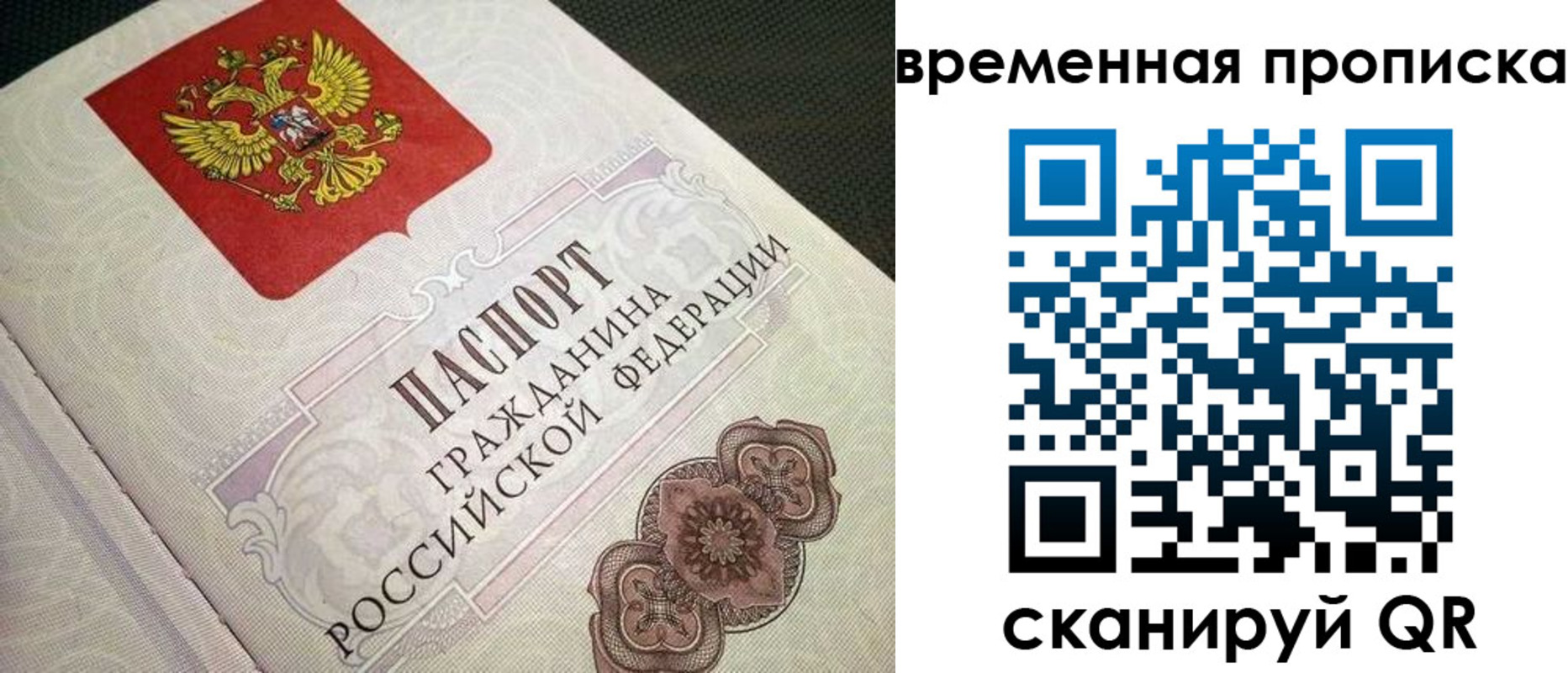 прописка для военкомата в Краснослободске